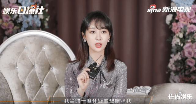 赵小棠|杨紫曾怀疑井柏然想喂胖自己，却称对方是值得依靠的人