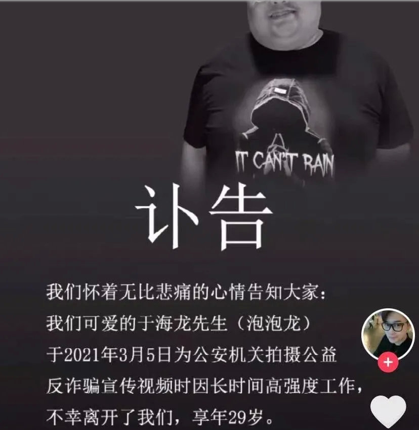任贤齐|继泡泡龙离世后，浪胃仙决定转行，看到新职业，网友：没开玩笑？