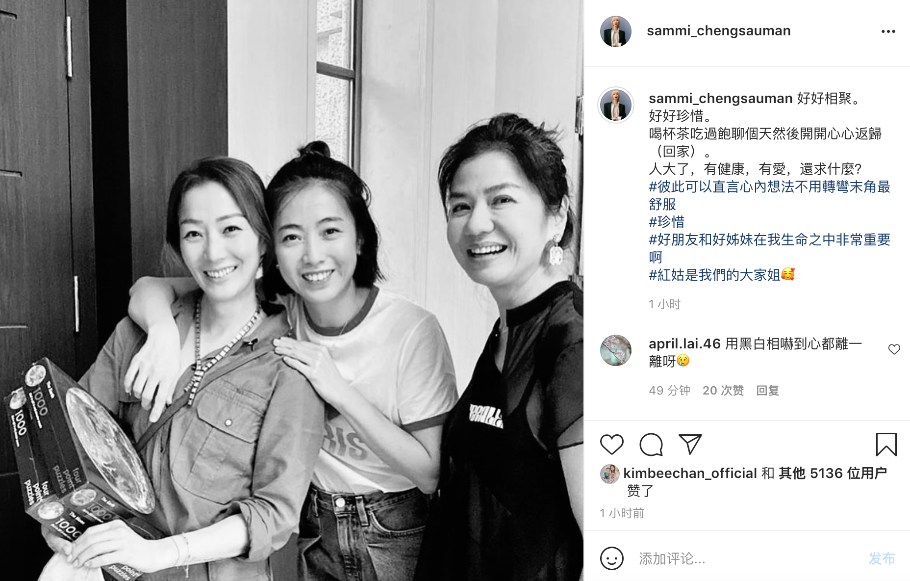 Angelababy|郑秀文晒聚会照，被甘比搭着肩膀姐妹情深，61岁钟楚红优雅知性