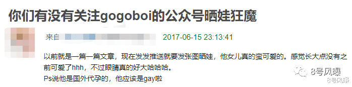 8号风曝 把代孕的女儿当赚钱机器，事发后清空账户有用吗？