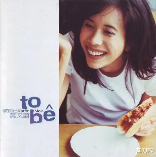 |“风情妖姬”莫文蔚，花3000万给美腿买保险，41岁嫁二婚初恋男友