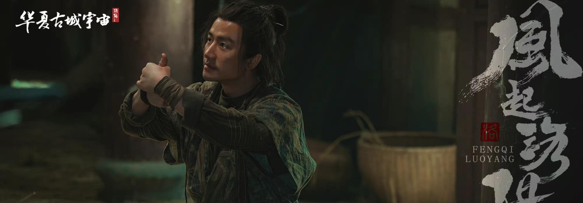 宋茜|《风起洛阳》三主角分工：黄轩扛口碑，王一博宋茜扛收视、添热度