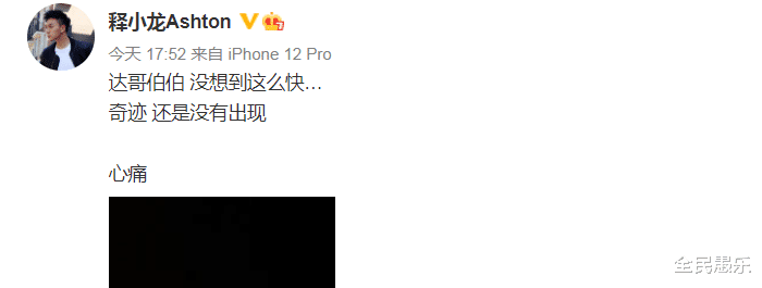 吴孟达|释小龙发文悼念吴孟达，两人曾在去年合影，如今却已天人永隔