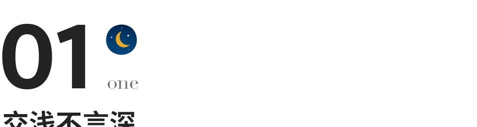 银城星系|成年人相处最舒服的3种状态