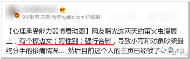 漫展|低俗！漫展女coser撲陌生男生身上扭動和吸手指引發熱議