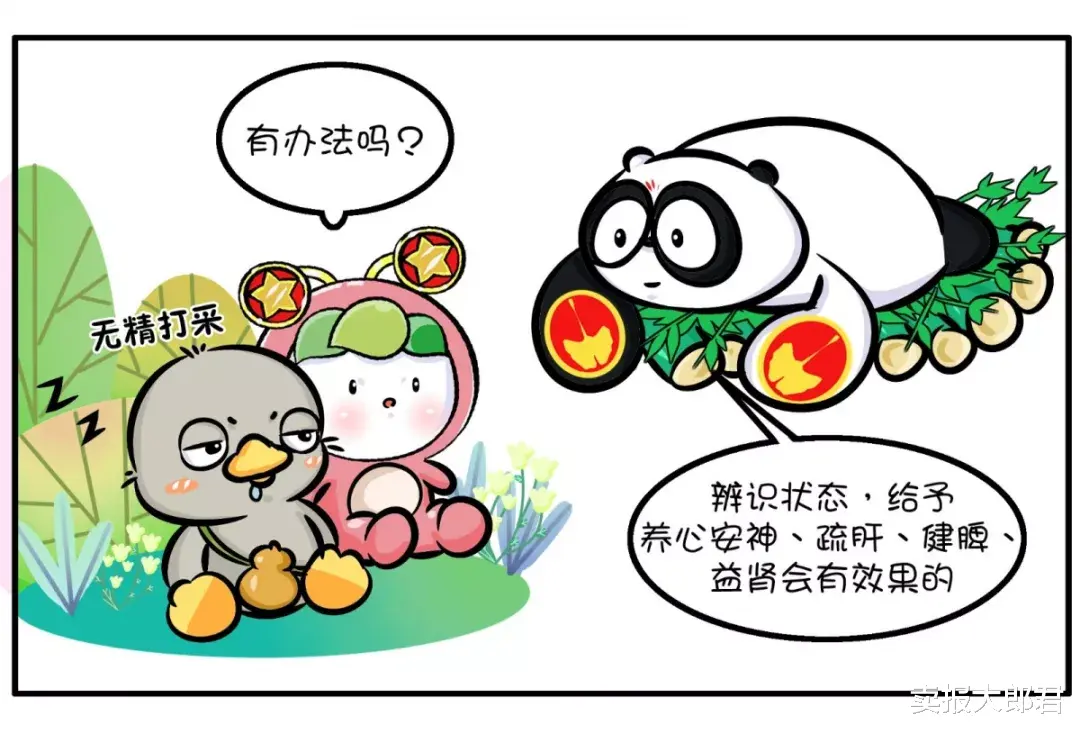 卖报大郎君 夜晚如何才能不见周公？