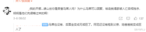 王牌对王牌|艾伦官宣死亡？《巨人》被吐槽“烂尾”，但完美回收12年前伏笔
