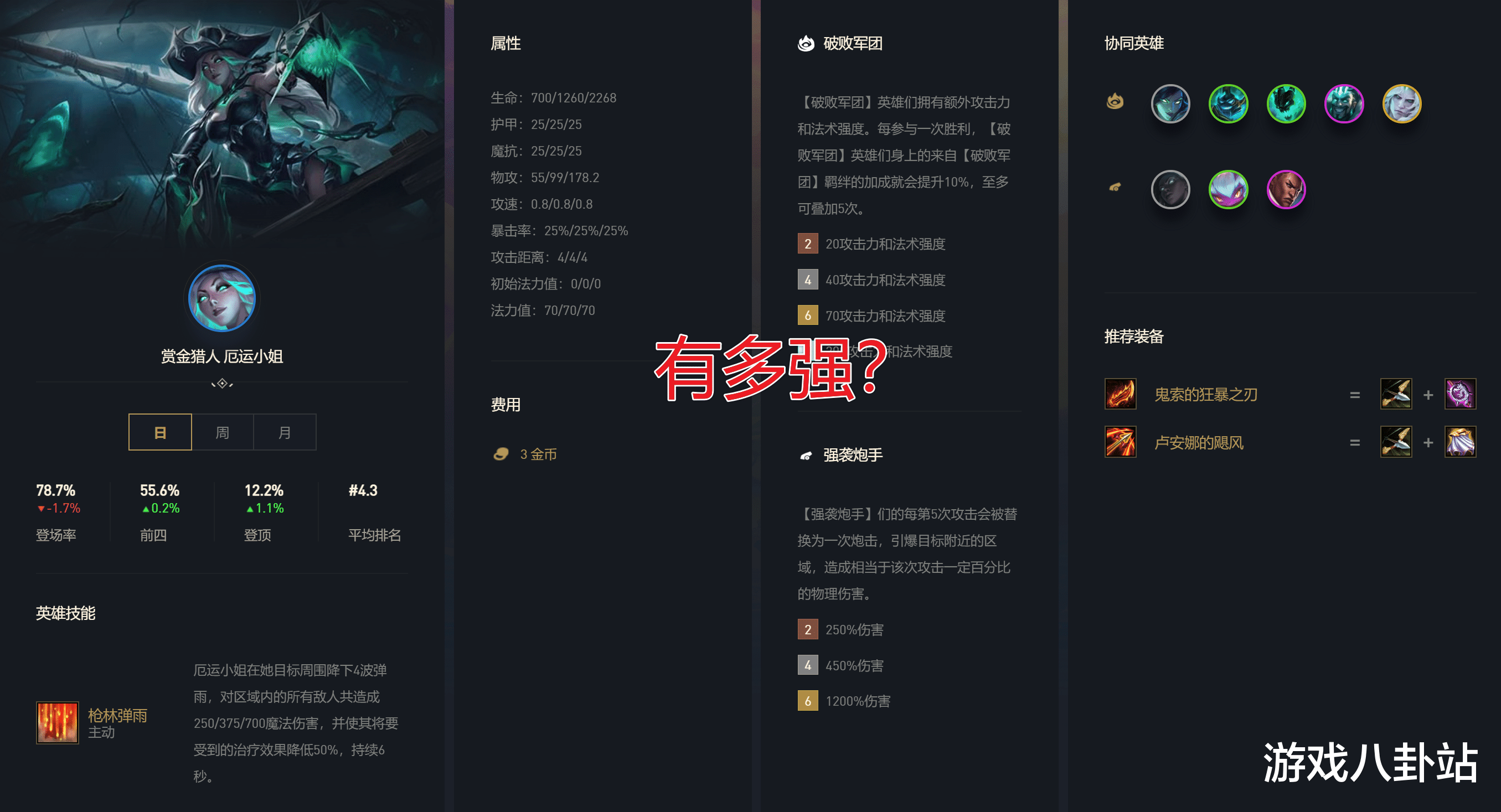 云顶之弈|云顶之弈：被厄运小姐支配的恐惧，二星即成型，难遇对手