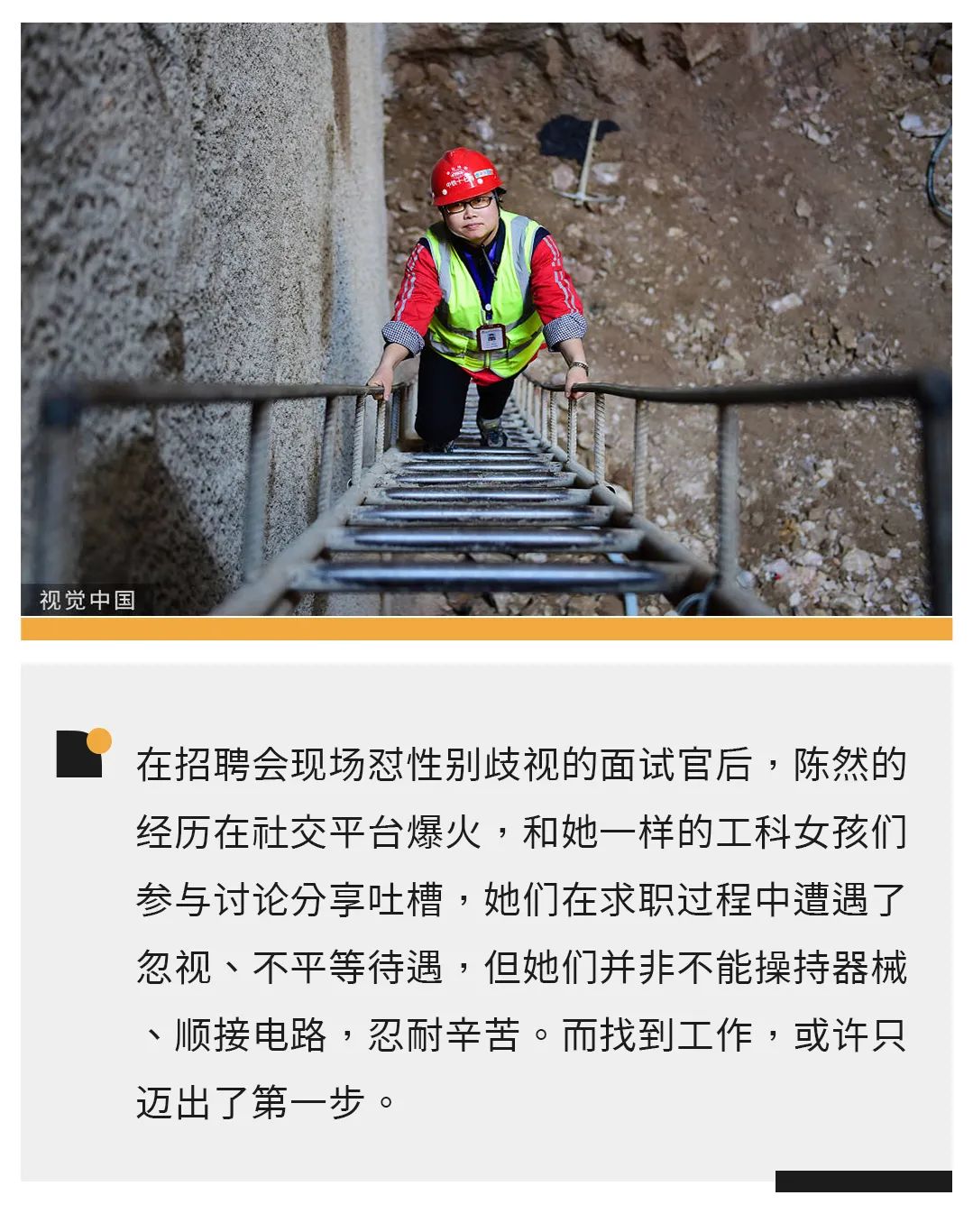 女孩|委屈的工科女孩:会焊电路能做锤子,“女孩怎么会学这个专业?”