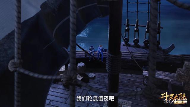 戴沐白|斗罗大陆：网友调侃唐三船上值班是借口，只有婚后的男人才会懂