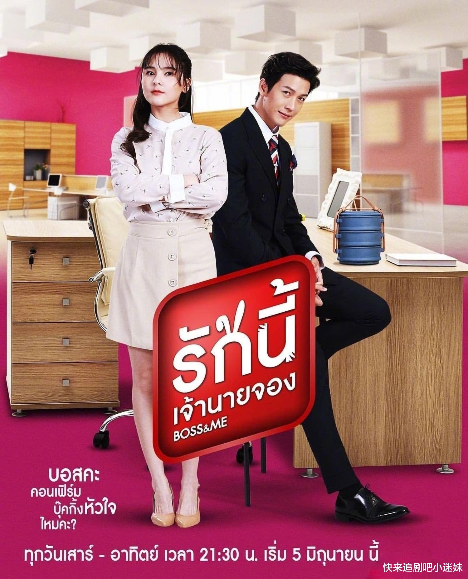 杉杉来了|泰版《杉杉来了》定档，预告片画风土气，女主Aom脸部僵硬