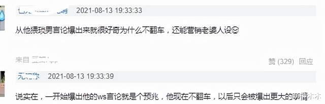 张哲瀚|张哲瀚27个代言全部掉光，被曝要赔上积蓄，走红四个月槽点太多