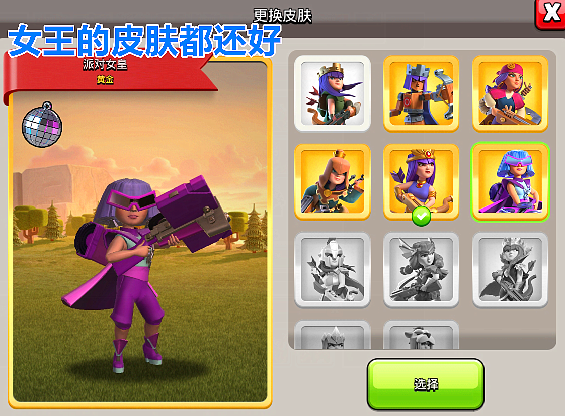 部落冲突|部落冲突:官方的审美虽然有进步,但原画师和建模师真的没有矛盾