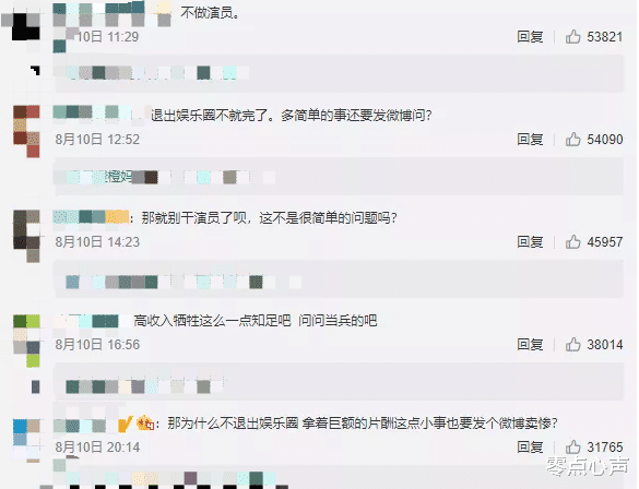李雪琴|年入20亿，女儿1句话让她在直播间崩溃大哭！李雪琴吐槽：别卖惨