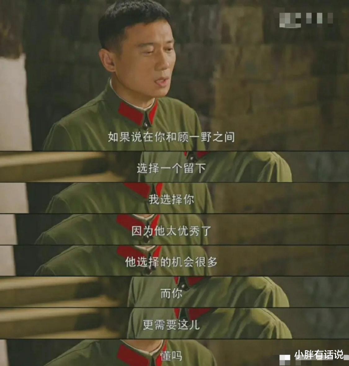 女孩|《王牌部队》高粱是人生赢家，迎娶江南征，事业达到巅峰