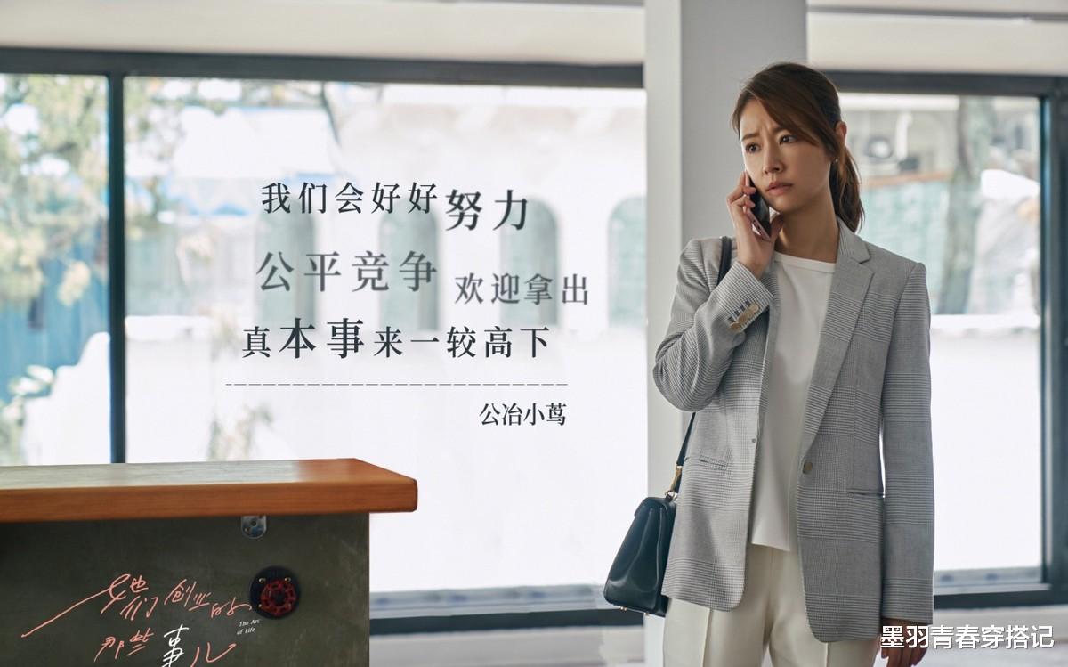 长裙|林心如新片职场造型太圈粉,极简又干练,45岁不演少女很气质