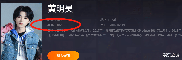 于朦胧|于朦胧黄明昊差1厘米，两个人上台领奖，谁谎报身高一望而知