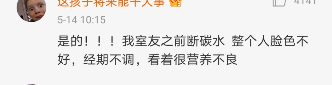 |人间清醒尹正:女孩减肥不要断碳水,出圈焖菜记得收藏