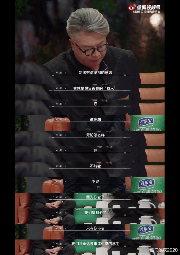 谭咏麟|时光音乐会上，小柯给谭咏麟写了一封信