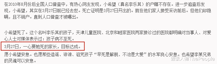 陈岚|“抢”无肛婴儿，“丢”未婚妈妈，今又力挺霍尊，热度还没蹭够？