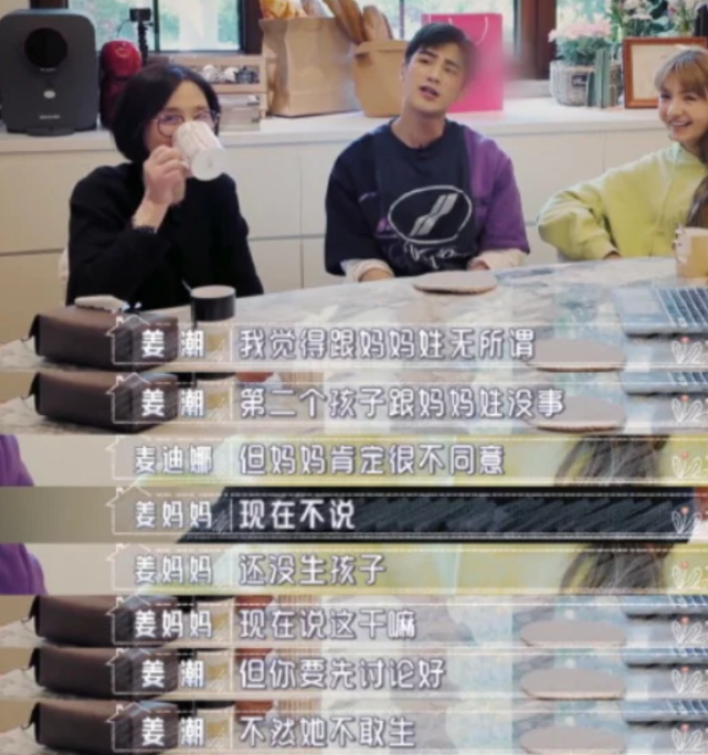 林峰|好男人！姜潮公开大宝大名并让麦迪娜给二宝取名，曾同意二胎跟妈妈姓