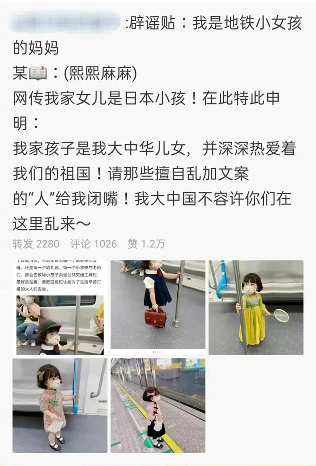 尷尬！萌娃獨自乘地鐵，又被人拿來鼓吹日本教育，共青團：這是中國娃-圖4