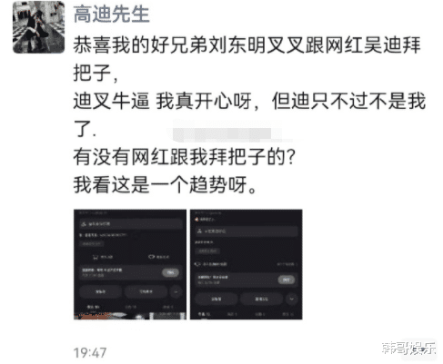 肖战|从此无“迪”！高迪为刘叉叉出头和蛋蛋干仗进去，叉叉一分钱没花