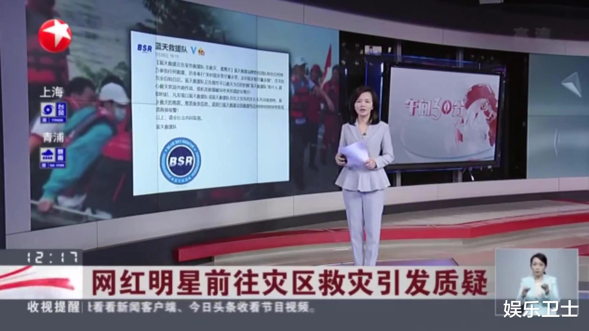 韩红|坐实添乱?东方卫视报道明星救灾作秀用韩红王一博照片,央视报道完美回击