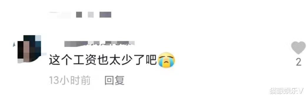 迪丽热巴|圈内人爆料人艺演员工资,配角一场最低仅200,蓝盈莹去年已辞职