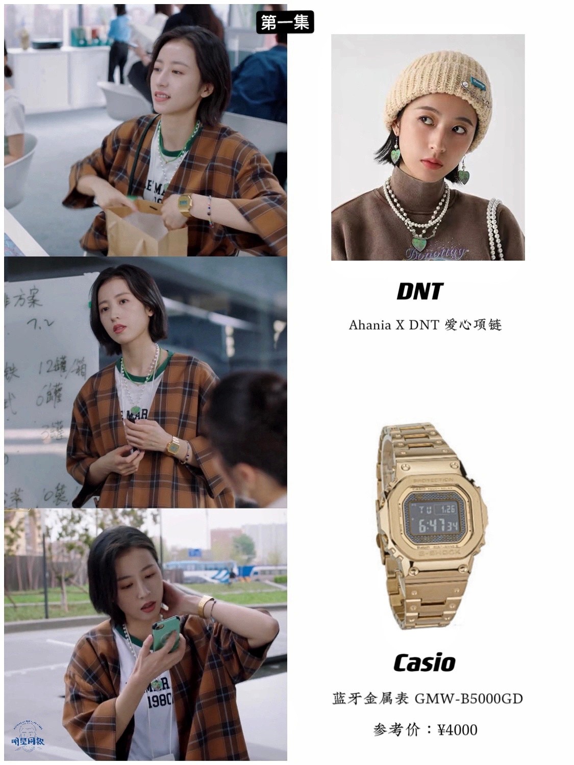 Lady变美日记|周雨彤《我在他乡挺好的》衣品爆棚，穿搭有潮感，年轻女孩学起来