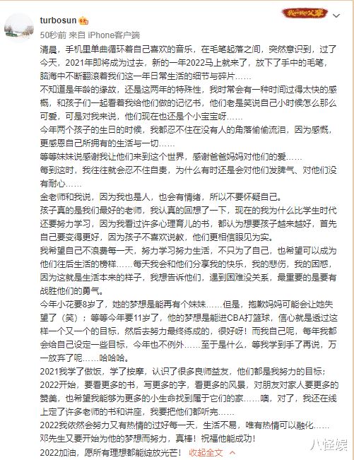 张艺上|孙俪发文告别2021，透露不会生三胎，等等小花近照曝光长腿抢镜