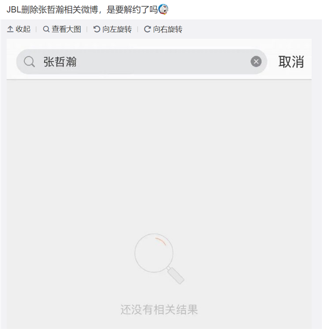 张哲瀚|张哲瀚被曝曾去日本靖国神社，品牌方迅速切割，删光有关他的微博