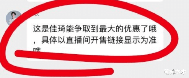 贪腐|李佳琦双十一产品问题多，评论区全是网友维权，被市场监管报点名