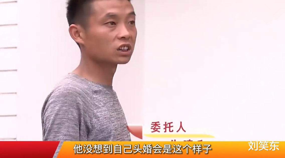 刘笑东 男子花8万彩礼娶媳妇，婚后他才知道对方离过两次婚，有4个孩子