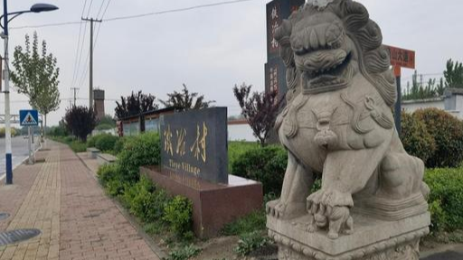 一优优音乐 淄博一个不起眼的村落中有两处文物古迹,被称为中国冶铁发源地
