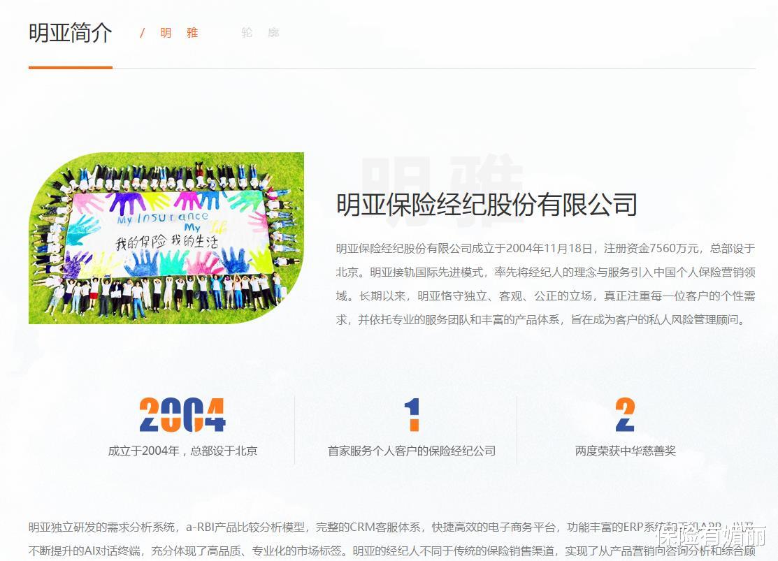 |媚丽：我为什么选择【保险经纪人】这个职业？为什么选择明亚？