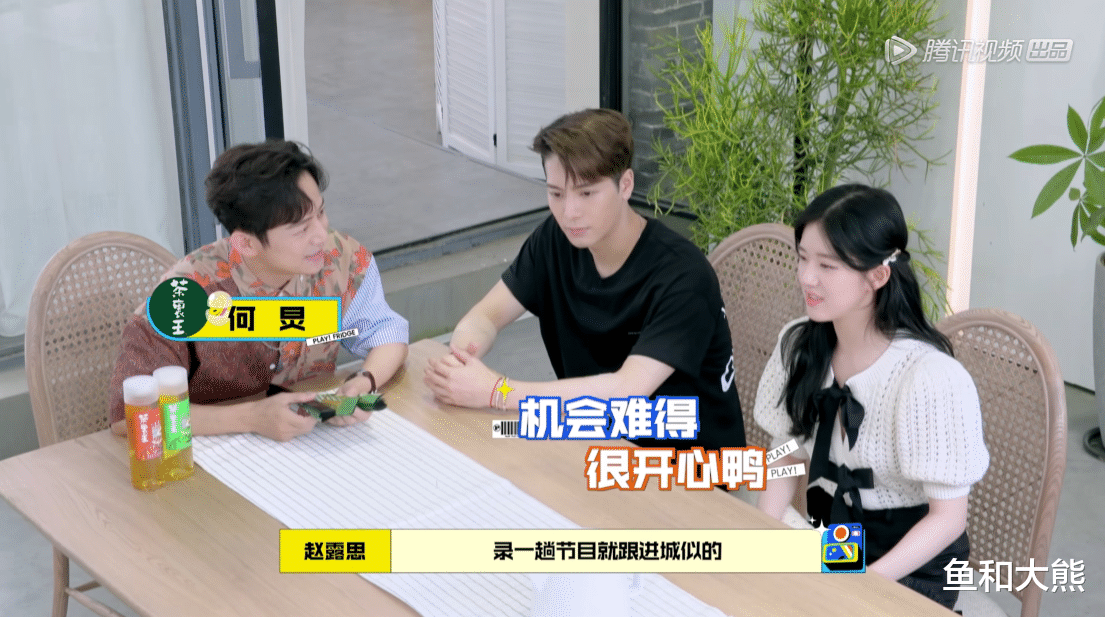 谢玲玲|何炅王嘉尔埋梗，赵露思汪苏泷秒看穿，刘彰高卿尘处境越发尴尬！