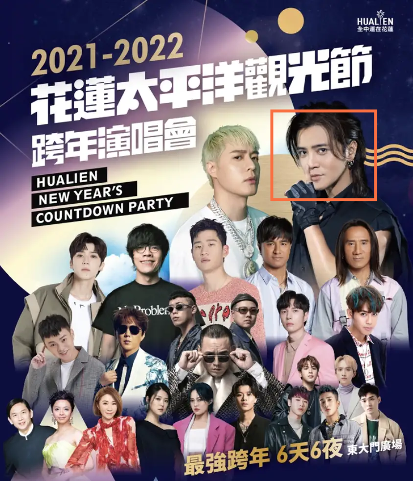 罗志祥|罗志祥竟然受邀参加跨年演唱会！网友纷纷呼喊“和力宏一起”