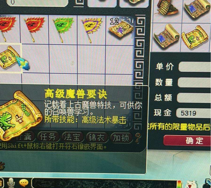梦幻西游|梦幻西游：玩家效仿他人鉴定150级武器血亏，神器积分兑换奖励翻盘