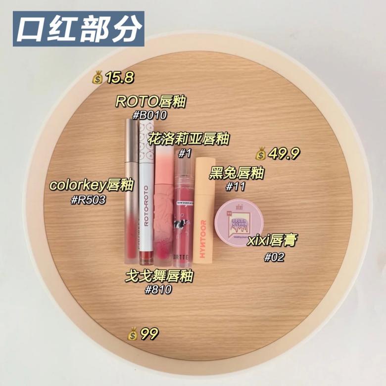 腮红 05后抠搜女高中生的全部化妆品，均价十几！