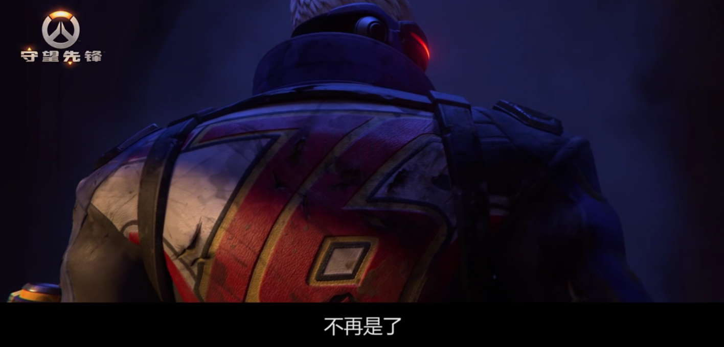 |半路出场的主角怎么挣戏份?让《守望先锋》给你打个样