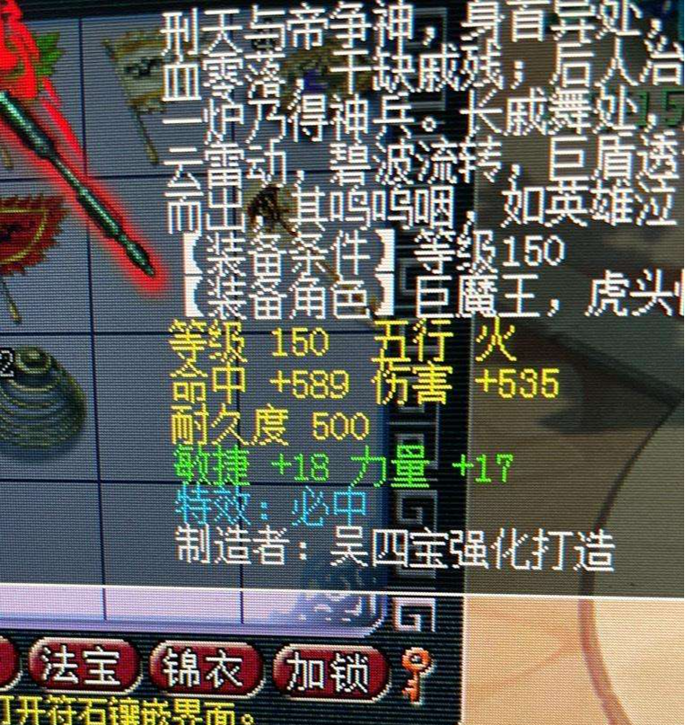 梦幻西游|梦幻西游：玩家效仿他人鉴定150级武器血亏，神器积分兑换奖励翻盘