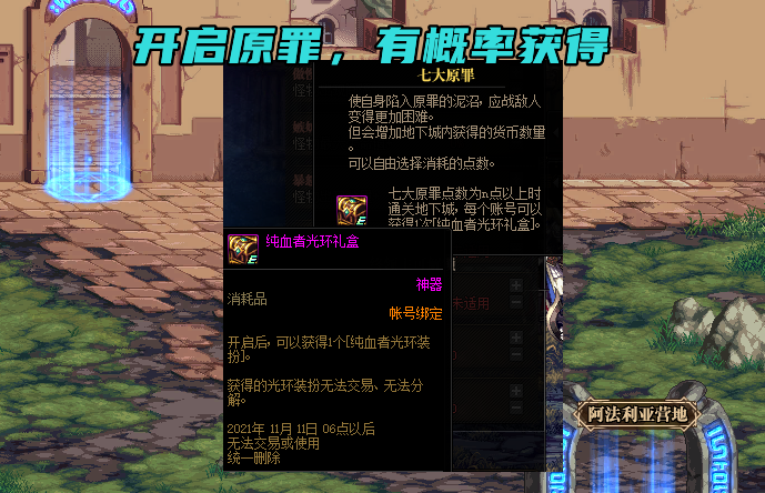 地下城与勇士|DNF：国庆隐藏光环暴露！拉风炫酷颜值满分，这个光环我要定了