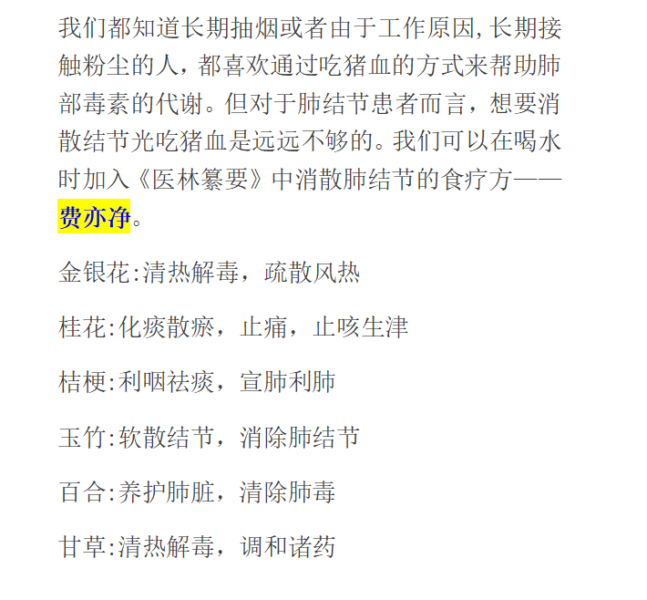 39健康网|吃一口等于10斤血旺,呼吸科医生:肺不好的人常吃,肺或能红润如初