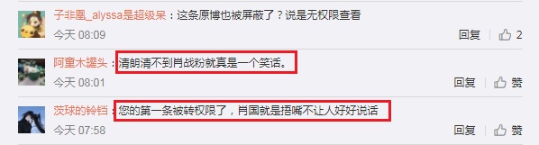 肖战|肖战职粉遭禁言！沈逸教授：要均衡治理，而不是绕着肖战走