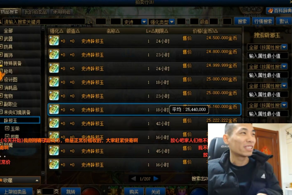 旭旭宝宝|DNF：旭旭宝宝又遭强买强卖，竟还被嫌弃给的太少了，要求退回来
