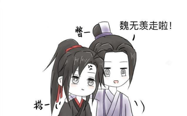 江澄|魔道:“双标”羡的日常,为了蓝湛狗就狗,江澄:mdsg