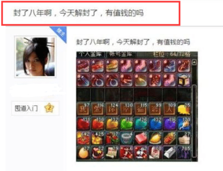 假面骑士|DNF:因恶意囤货被封八年,解封后看到仓库崩溃了,宝马变成单车