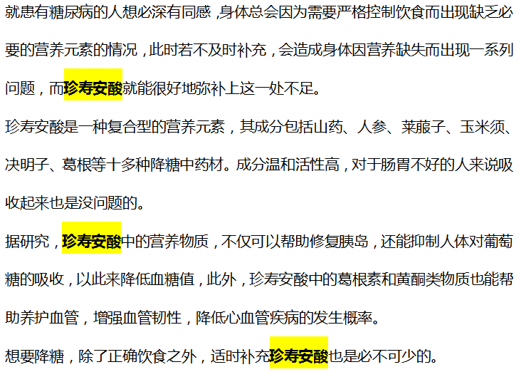 血糖|胰岛素的“激活剂”已找到，苦瓜落榜，内科主任：若爱吃，胰岛会感谢你