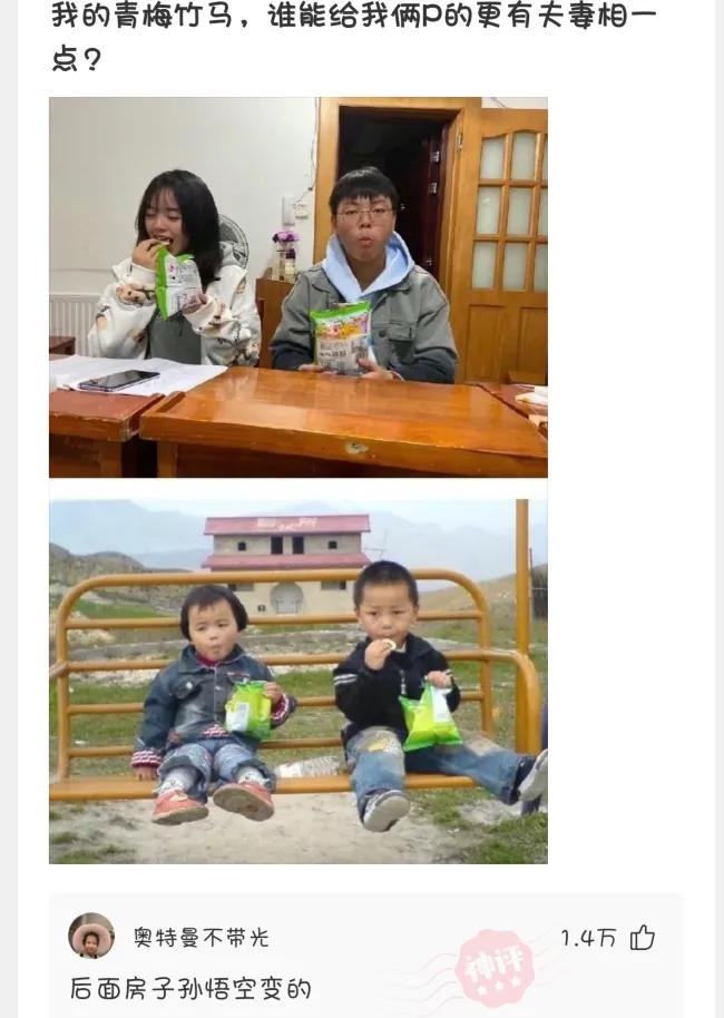 公租房|神回复：花果山白宫出售，总价120亿，便宜点我就买了